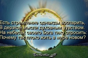 Вечное одиночество... Константин Зуев