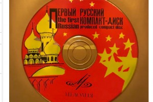 Как компакт-диски в России отмечают 30-летие: ноу-хау на свалке истории?