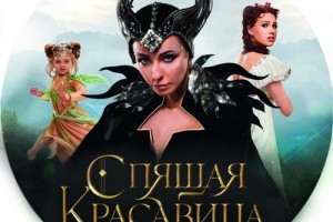 Алина Загитова станет звездой нового шоу Татьяны Навки «Спящая красавица. Легенда двух королевств»