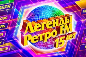 ЛЕГЕНДЫ РЕТРО FM 2019 В ПИТЕРЕ