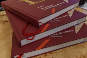 В Российском фонде культуры представили книгу к 195-летию Академии им. Строганова