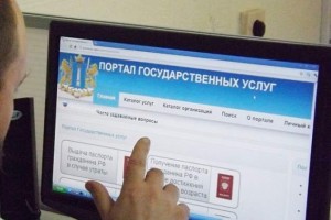 Астраханцы могут зарегистрироваться по новому месту жительства с помощью портала госуслуг. 