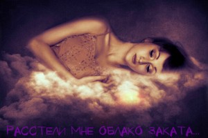 Расстели мне облако заката... Ирена Буланова
