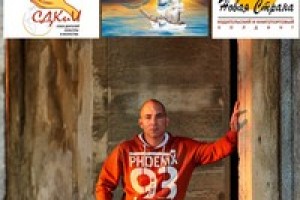 ведущий радио "Океан Плюс" Александр Малашенков - член союза писателей - создал группу "Чистый Лист"