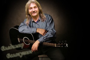 Владимир Волокушин –  композитор, певец,аранжировщик ,  радиоведущий