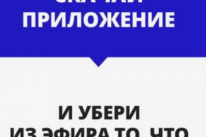 Слушатели «Нашего радио», «Радио Jazz 89.1 FM» и Rock FM получат возможность убирать песни из эфира