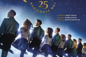 Юбилейный гала-концерт Riverdance покажут на большом экране в «Октябре»