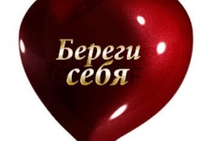 Береги себя Владимир Смирнов 59